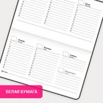 Еженедельник недатированный с резинкой (171х93 мм), BRAUBERG, твердый, УФ-ЛАК, 64 л., "Infuse", 114574