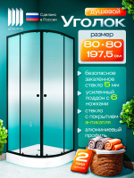 Душевое ограждение DIONRIA (80х80) стекло прозрачное, поддон низкий