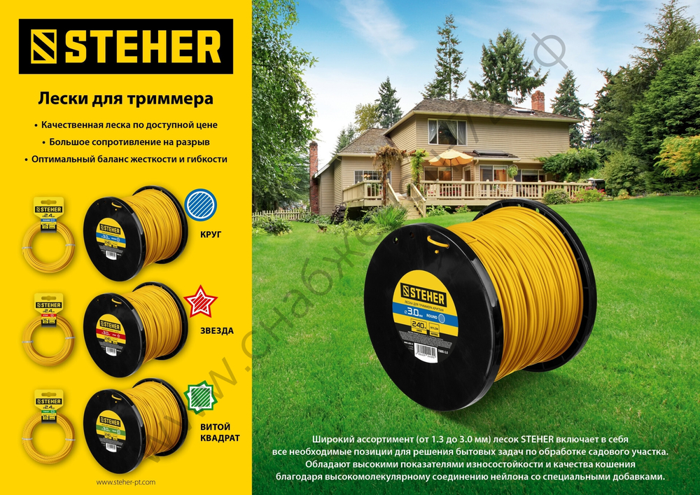 STEHER КРУГ, 2.4 мм, 240 м, леска для триммера (75005-2.4)