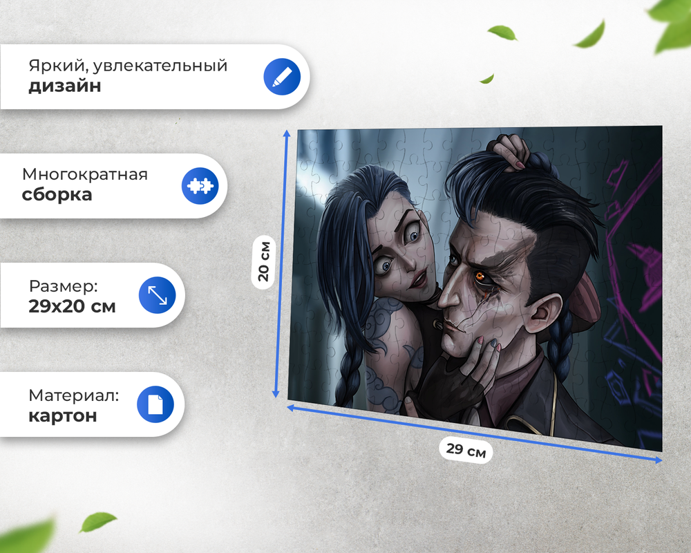 Пазл Джинкс Держит За Лицо Силко Аркейн Arcane