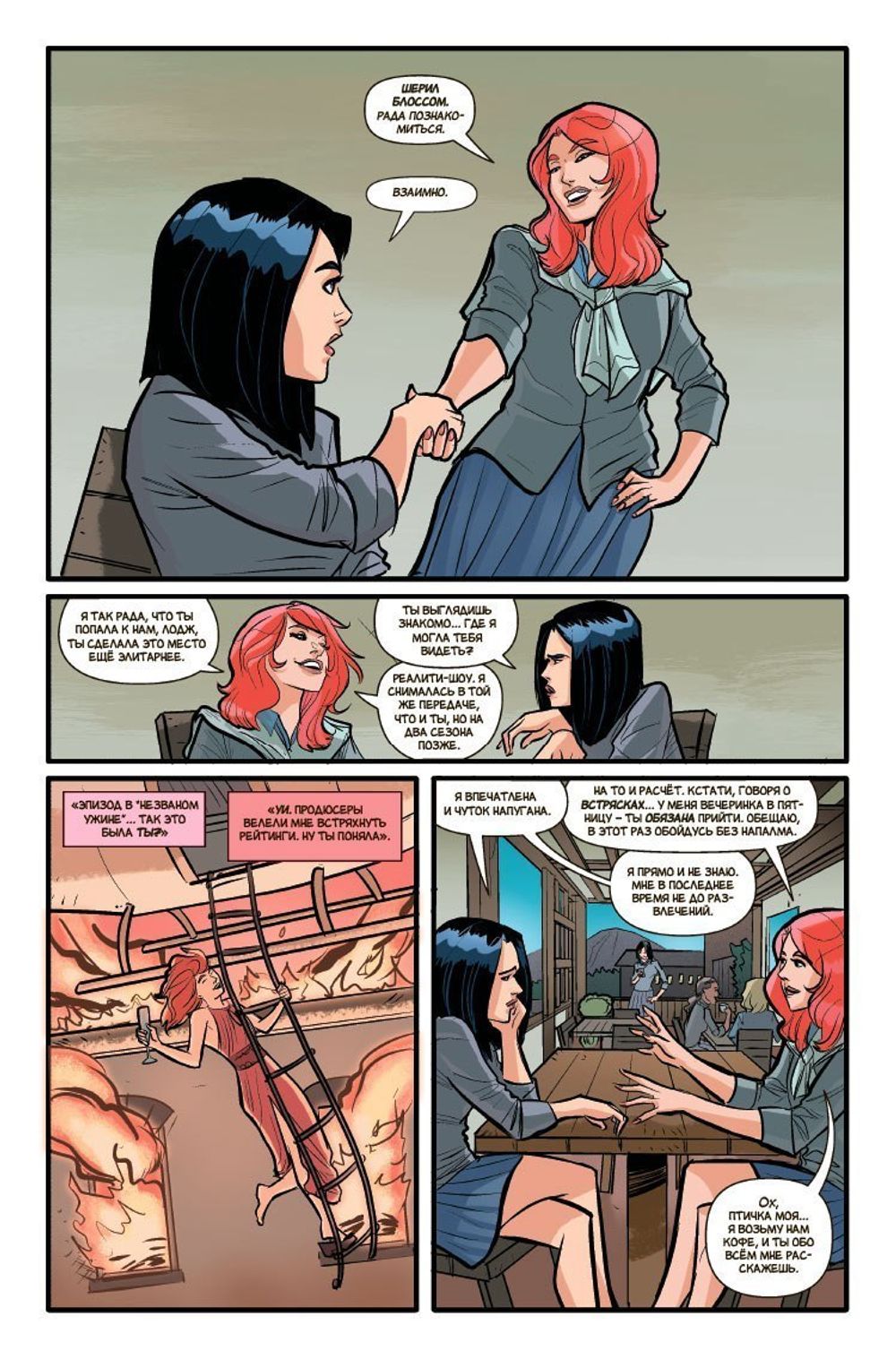 Комикс Арчи. Том 3