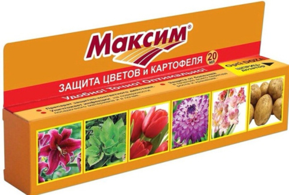Максим Opti DOZA, средство защиты цветов и картофеля, 20 мл
