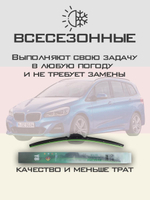 Щетки стеклоочистителя HUOYE Y8 650/475 мм на BMW 2SeriesGranTourer | Push button