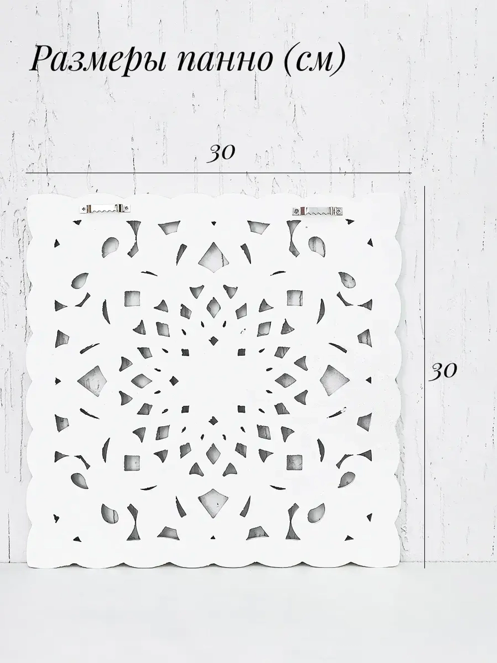 Панно на стену для интерьера 30*30 см