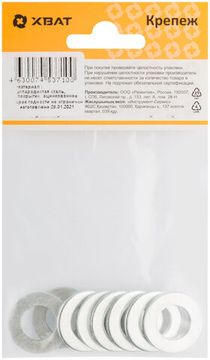 Шайба оцинкованная DIN 125 М12 (фасовка 8 шт.)