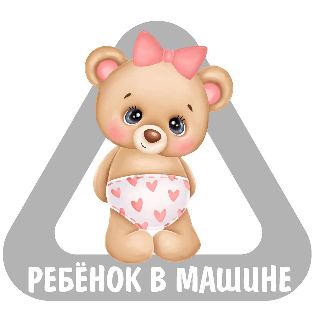 Наклейка на машину МИШКА