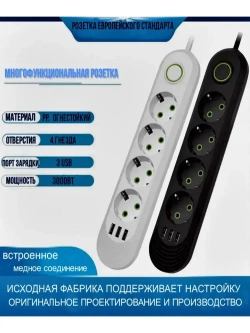 Сетевой фильтр 2 м, 4 розетки, 3 USB