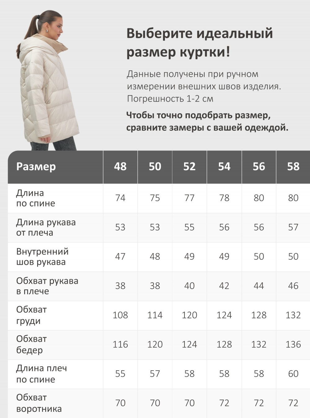 Куртка женская зимняя с капюшоном большого размера бежевого цвета 1170B