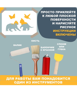 Трафареты для творчества и рисования "Кошечки" 14 шт