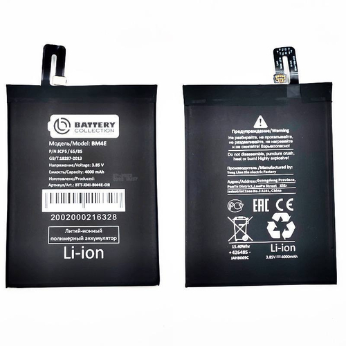 Аккумулятор для Xiaomi Pocophone F1 BM4E - Премиум