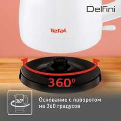 Электрический чайник Tefal Delfini plus KO150130