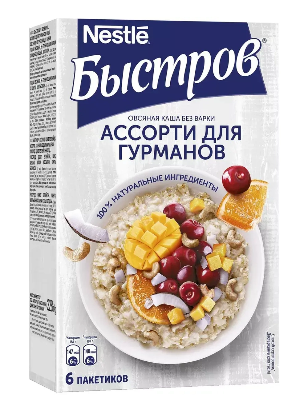 Каша овсяная Ассорти для Гурманов 228 г * 3 шт