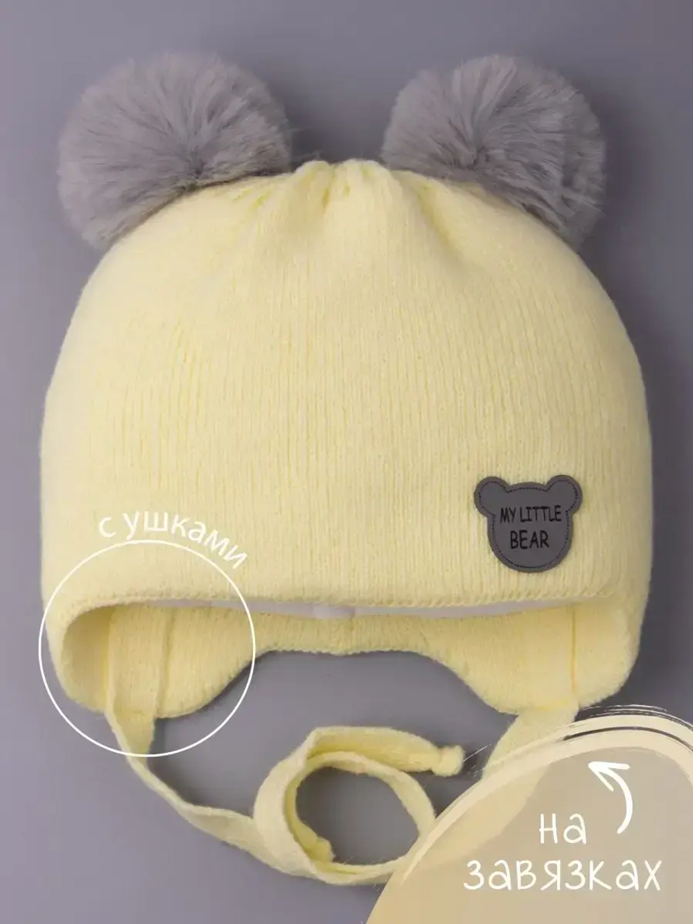 Шапка детская зимняя вязаная с ушками