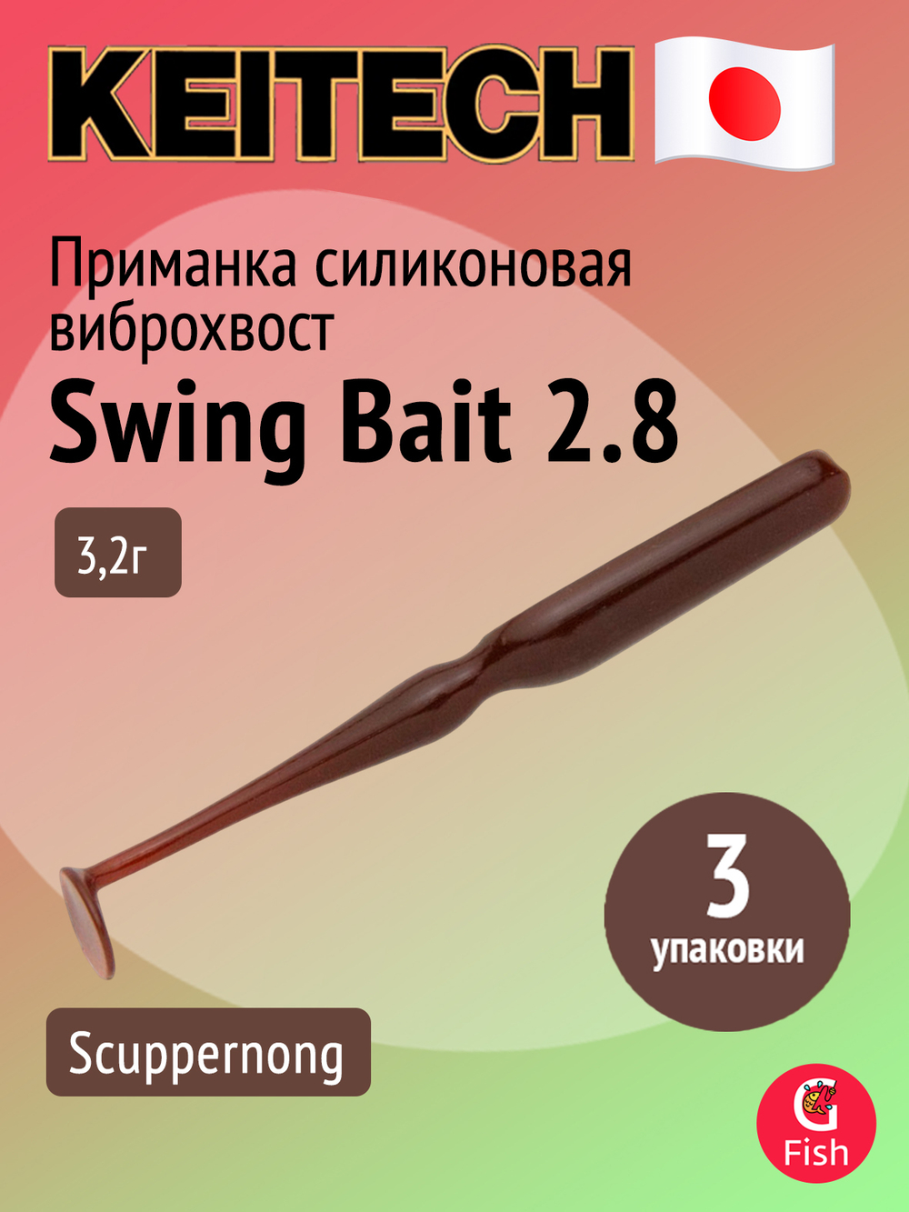 Приманка силиконовая Keitech Swing Bait 2.8", цвет #373S Smoke FLK., 3 упаковки по 8 штук