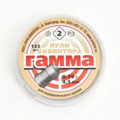 Пуля пневматическая "Гамма" суперэкспансивная (125 шт.) 0,8 гр, кал. 4,5 мм