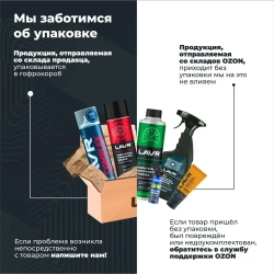 Холодная сварка для металла быстрая сталь эпоксидный клей для авто Lavr, 60 г/ Ln1722