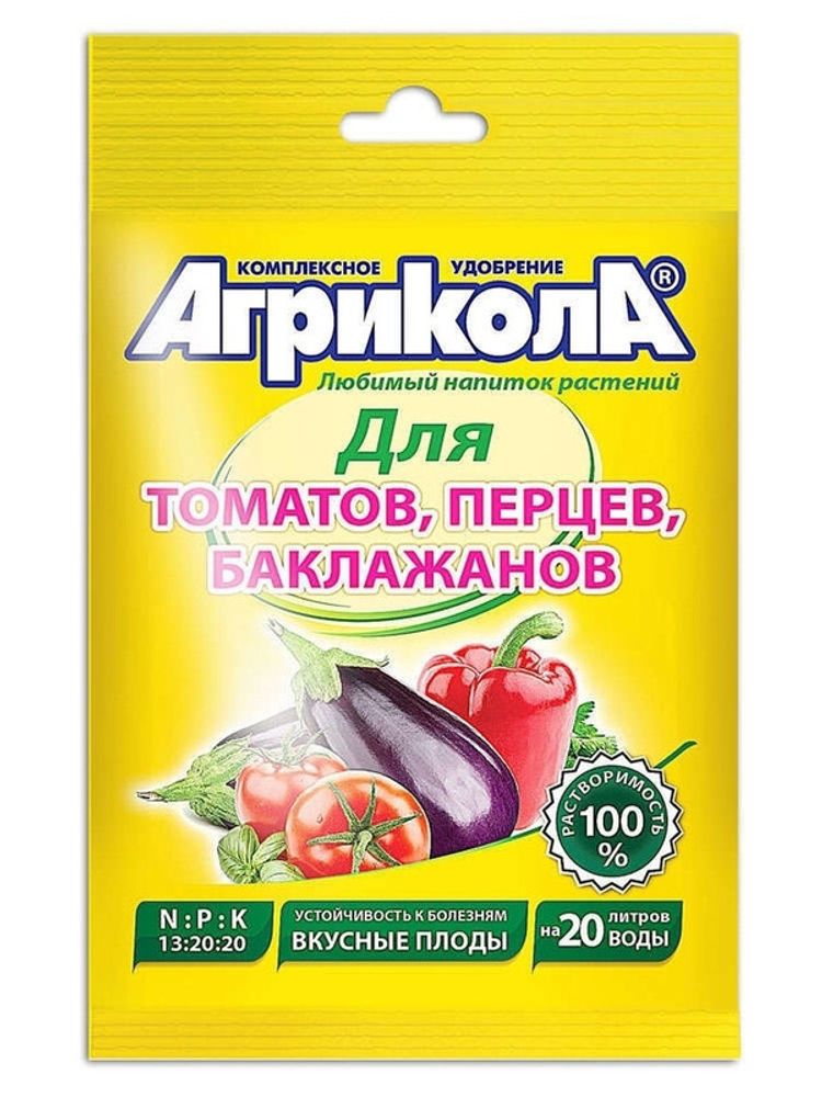 АГРИКОЛА 3  удобрение водорастворимое 50гр ( пакет ) для ТОМАТА, ПЕРЦА, БАКЛАЖАНОВ /1/100