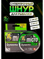 Плетеный шнур для рыбалки 0.08 мм MicroTex Dyneema, тонущий