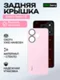 Задняя крышка для Xiaomi Redmi 13 розовая (Pearl pink) без стекла камеры