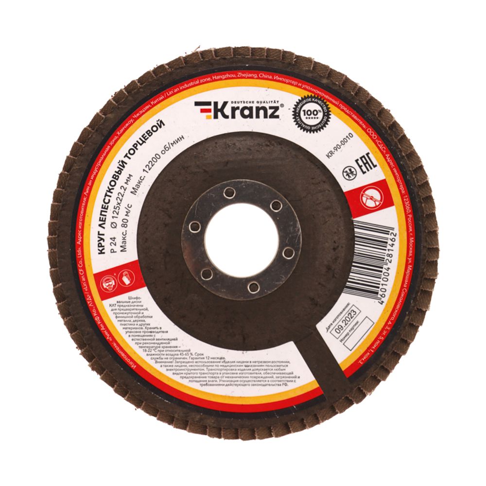 Круг лепестковый торцевой, P24, 125х22,2мм KRANZ