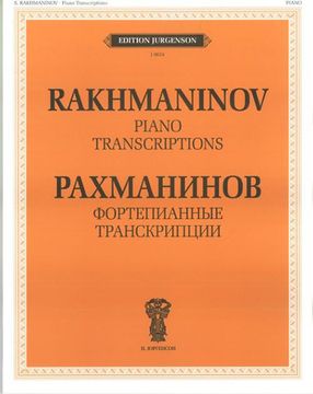Рахманинов С.В. Фортепианные транскрипции, изд-во "П. Юргенсон" J0024