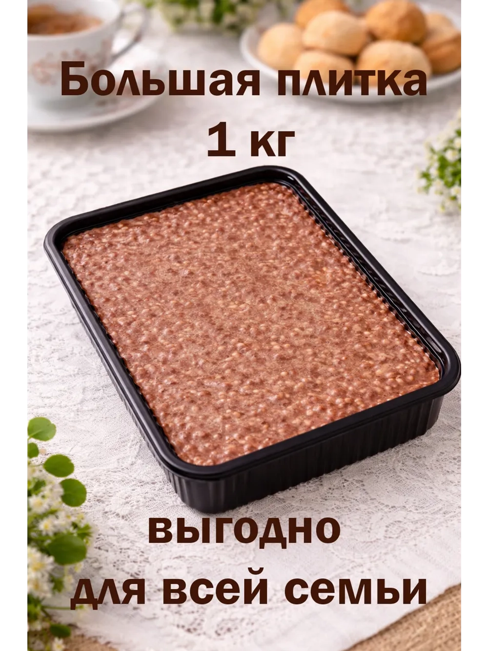 Шоколад молочный Максфан с воздушным рисом и мармеладом, брикет