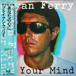Bryan Ferry / In Your Mind (LP)