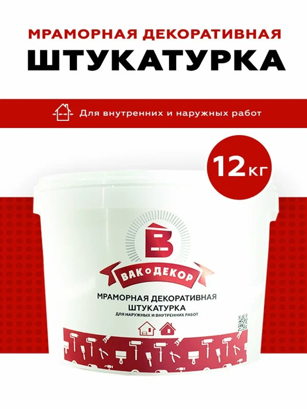 Штукатурка мраморная декоративная