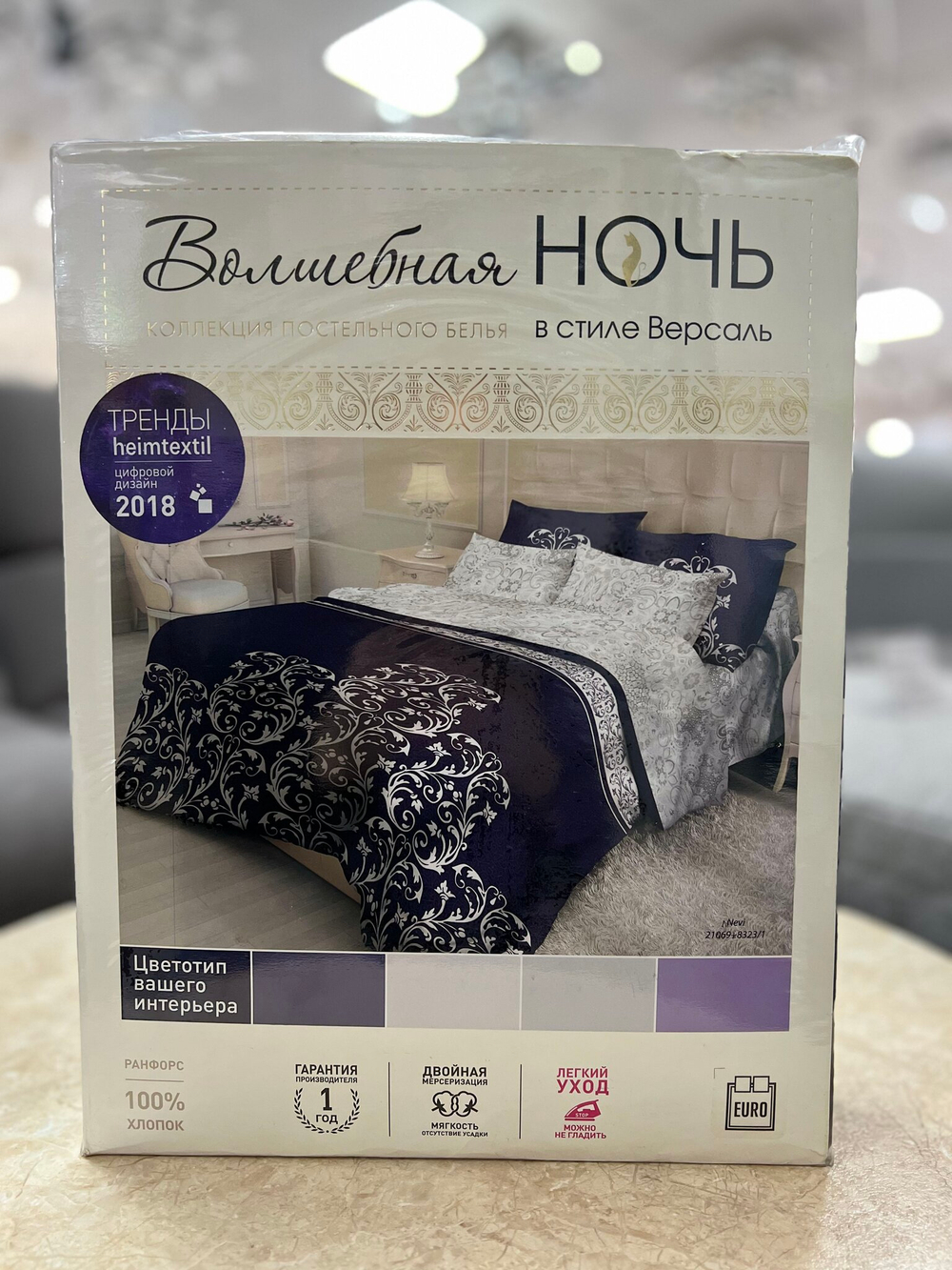 КПБ Волшебная ночь Евро Nevi BH2506 21069+8323/1