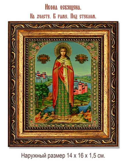 Вера Римская мученица отроковица. Икона на холсте. Икона на холсте.