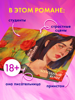 Холодный кофе