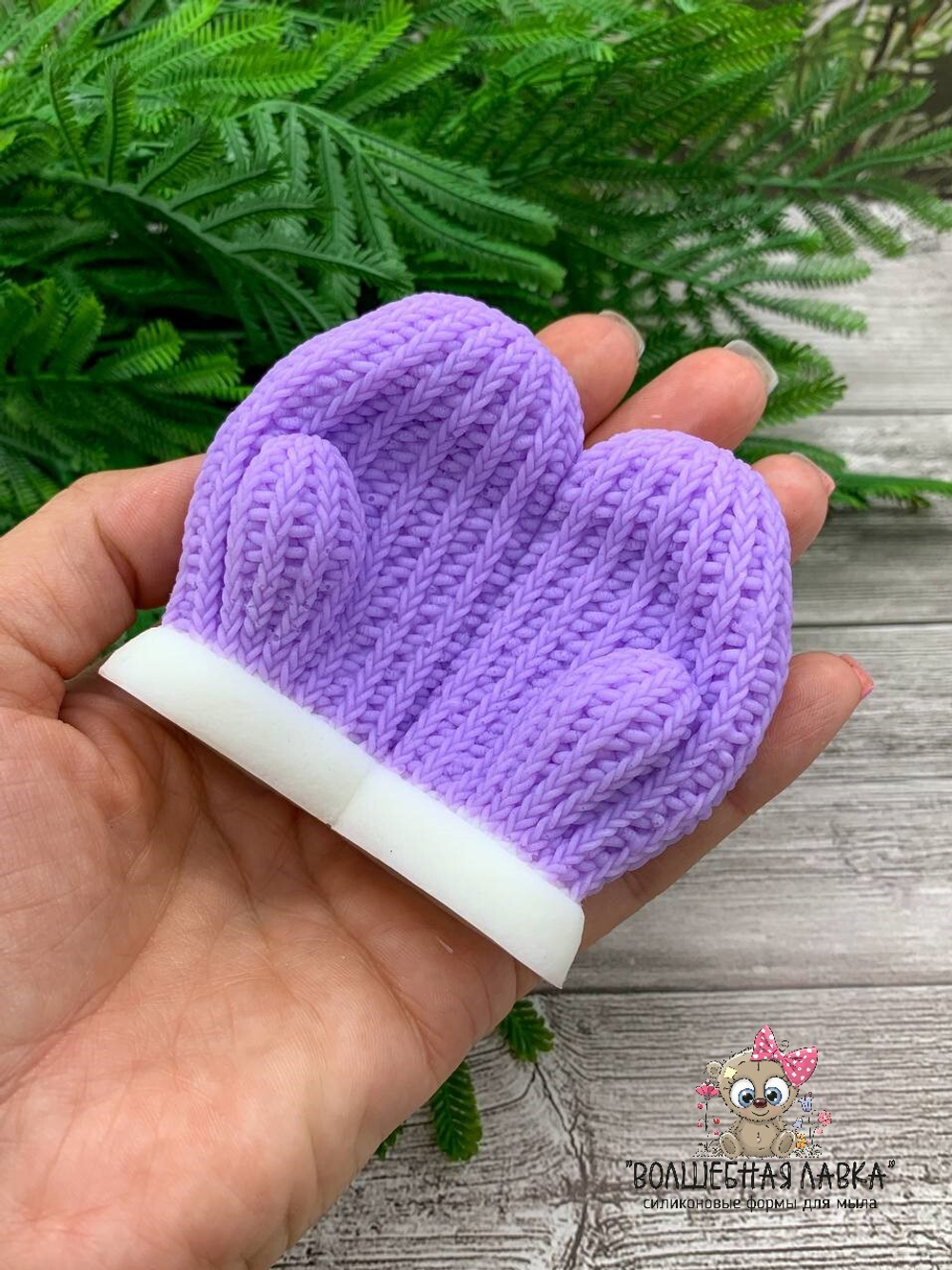 Силиконовая форма Варежки