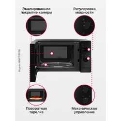 Отдельностоящая микроволновая печь Hansa AMMF20M1BH