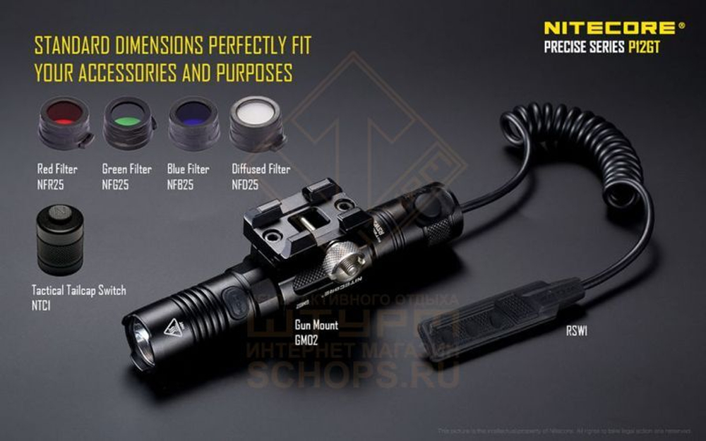 Фонарь Nitecore P12GT