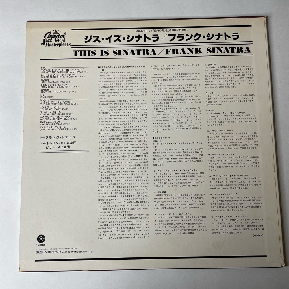 Винтажная виниловая пластинка LP Frank Sinatra, This Is Sinatra (Япония 1975) (Без Оби)