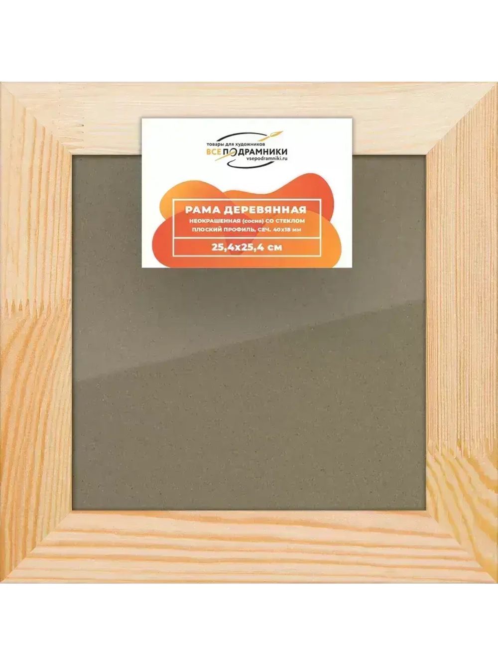 Деревянная рама 25x25 для постера и фотографий сеч. 40x18