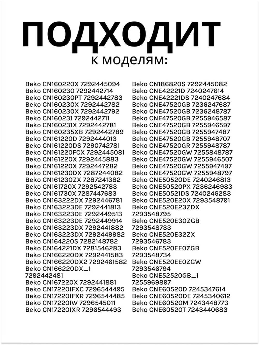 Вентилятор для холодильника - 4858340185
