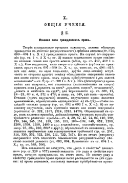 Гражданский процесс | Цитович Петр Павлович