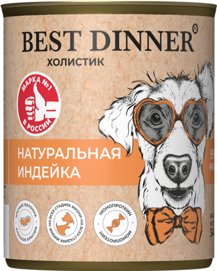 Консервы Best Dinner High Premium Holistic для собак и щенков Крупные волокна в желе Натуральная индейка 340 г