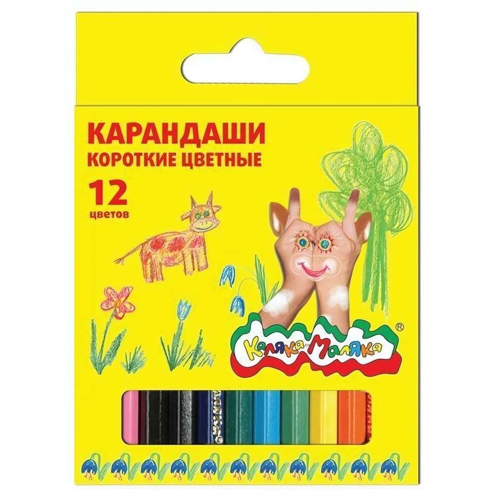 Карандаши 12цв. короткие (Каляка-маляка)
