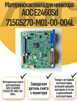 Материнская плата для монитора AOC E2460Sd 715G5270-M01-00-004L