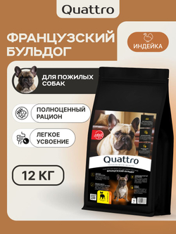 Корм сухой для пожилых собак породы Французский бульдог старше 7 лет, с индейкой, 12 кг, QUATTRO