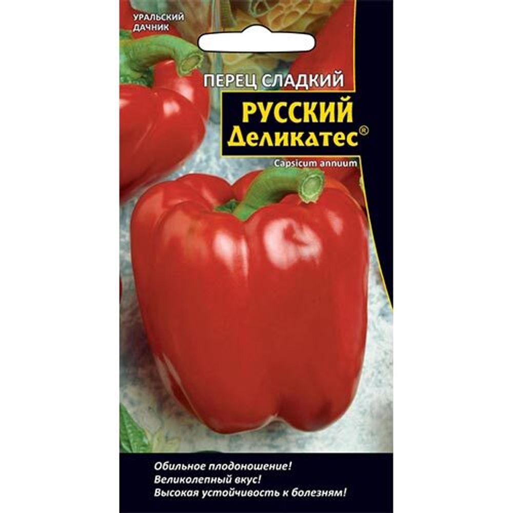 Перец сладкий Русский Деликатес 20шт. (Уральский дачник)