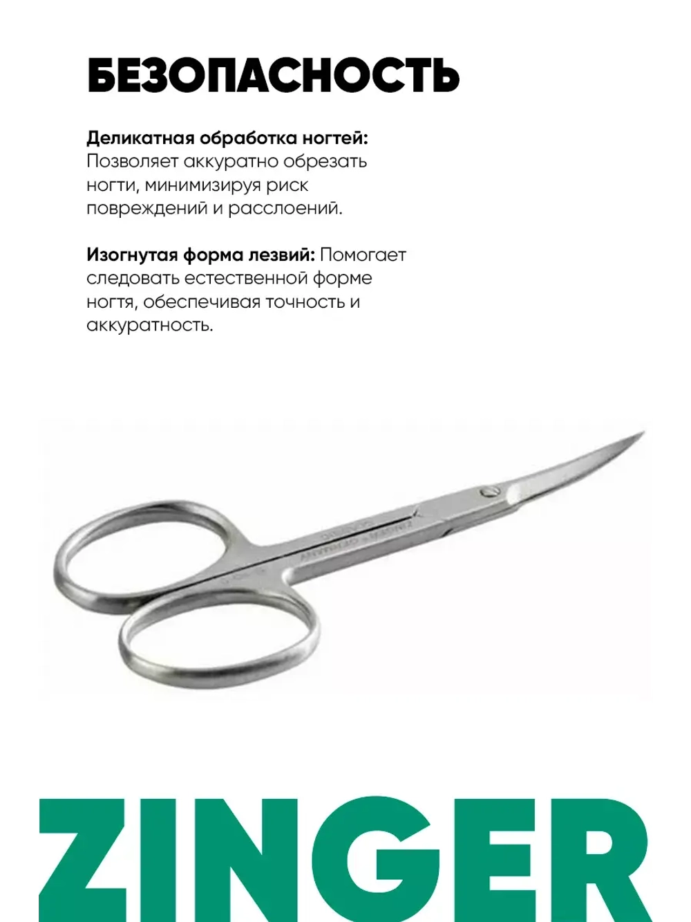 Ножницы маникюрные для ногтей и кутикулы B119 s