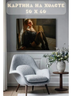 Картина на стену 40 X 50 Девушка