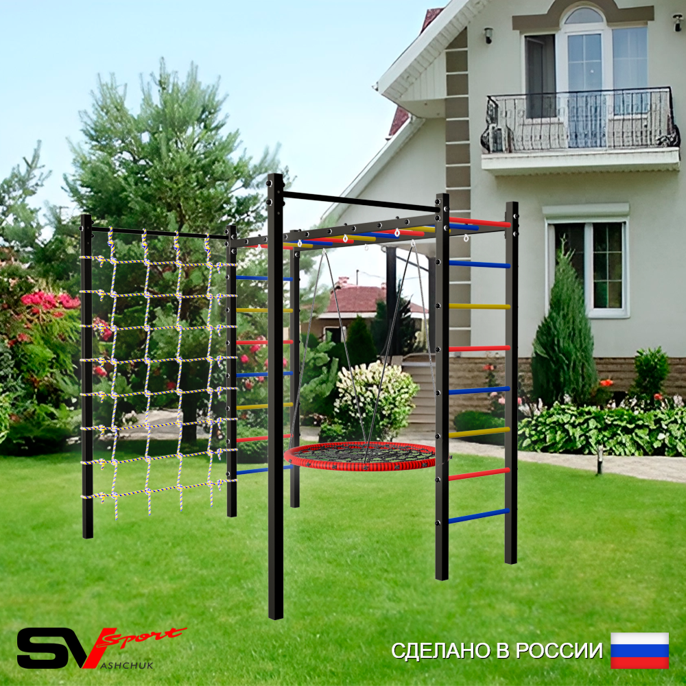 Уличная шведская стенка Sv Sport рукоход с комплектом турник прямой 2шт У5026 (Гнездо 80см/Сетка)