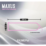 Презервативы MAXUS So Much Sex 003, 1 шт.