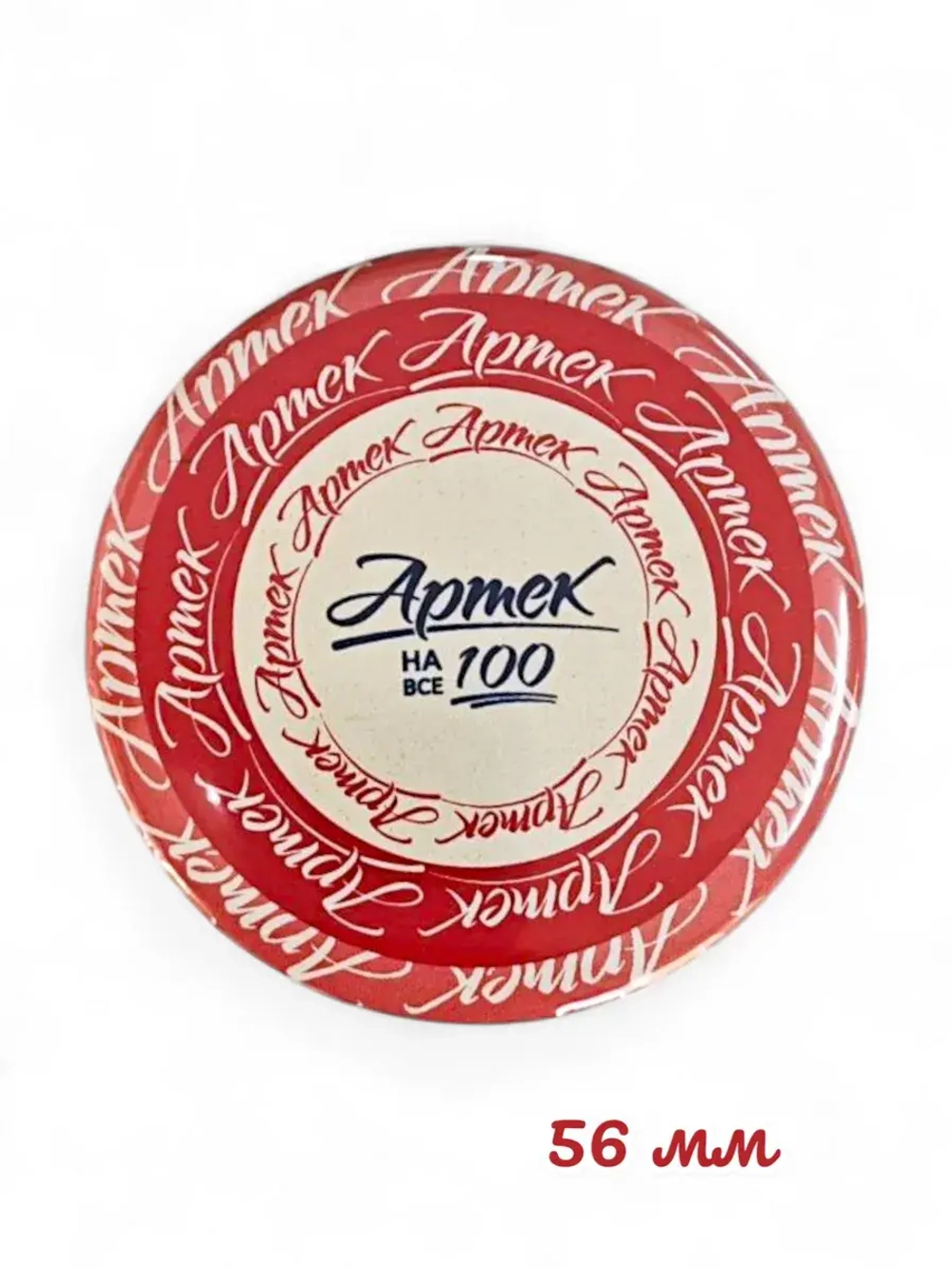 Магнит закатной 56 мм