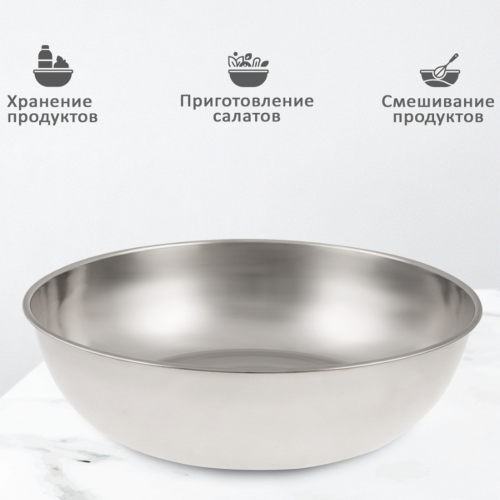Миска-салатник Jolly Kitchen нержавеющая сталь, диаметр 31 см, высота 8,5 см