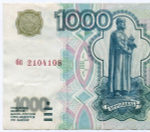 Банкнота 1000 рублей 1997 год (без модификаций) бп 2104108. VF-XF
